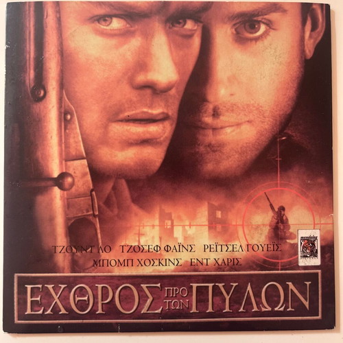 Enemy at the Gates DVD used, action, drama, historical with subtitles
