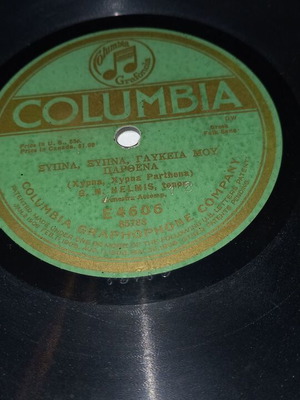 78 Στροφών record used, 1919 Columbia, Helmis Georgios, entekhno