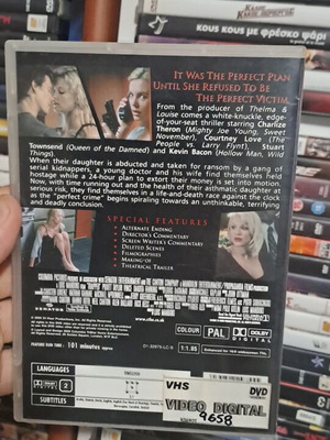 Trapped DVD σαν καινούργιο, κοινωνικό θρίλερ με υπότιτλους