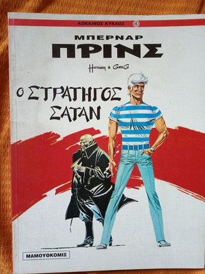 Bernard Prince The General Satan used comic book