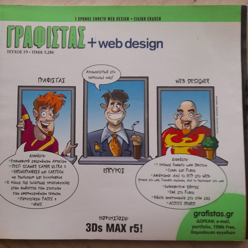 Grafistas + web design issue 19 used