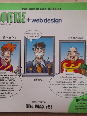 Grafistas + web design issue 19 used