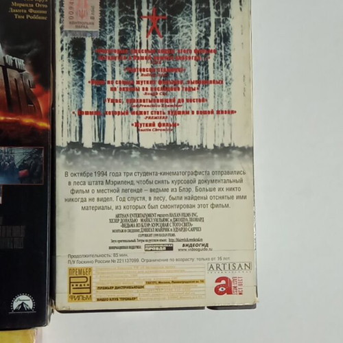 Ukrainian movies used, pack of 10