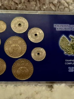 Complete 1971 drachma coin set new in luxury plexiglass case