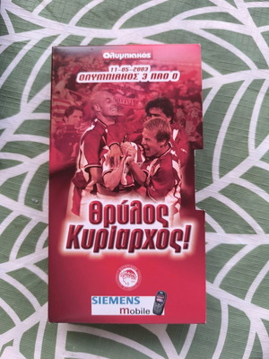 Ολυμπιακός VHS "Θρύλος Κυρίαρχος!" σαν καινούργιο, γνήσια αθλητική συλλεκτική