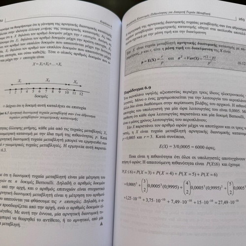 Probabilities and Statistical Elements for Engineers new, Giorgos H. Zioutas