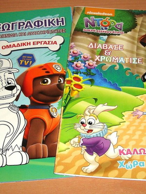 Paw Patrol and Dora The Explorer Activity Books like new, Greek