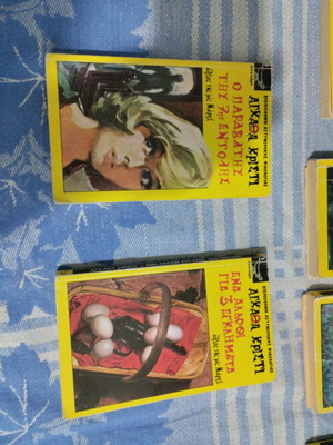Agatha Christie detective literature books used