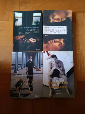 7 books of Greek literature (package) and individual
