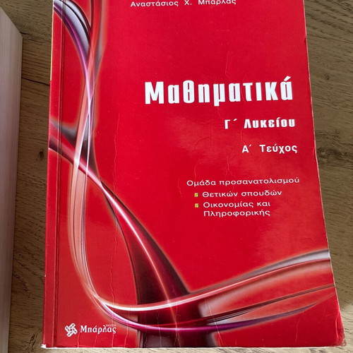 Mathematics books by A. Μπάρλας like new for Panhellenic exams