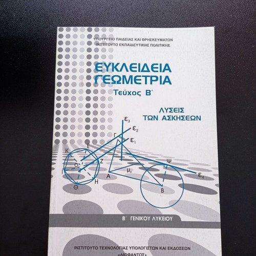 Euclidean Geometry Volume B new, exercise solutions