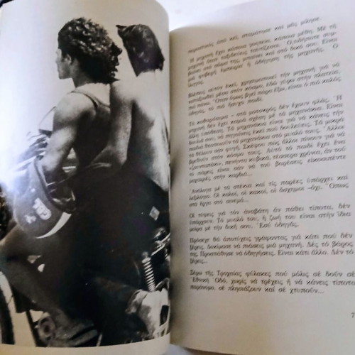 Motorcycle Ceremonies First Edition by Giorgos Chronas, new