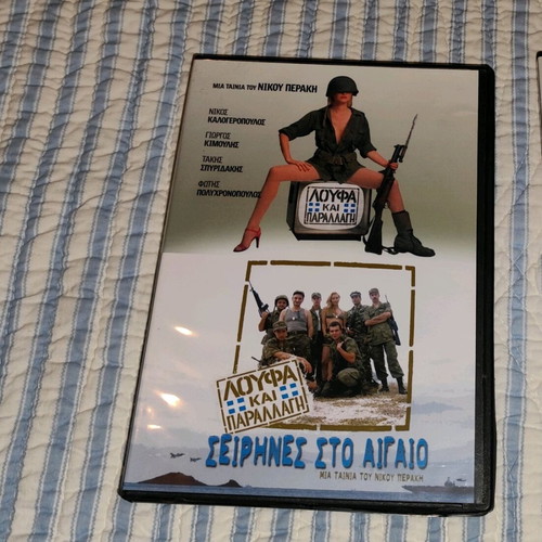 Loufa Kai Parallagi / Sirines Sto Aigaio DVD used, comedy 2-disc