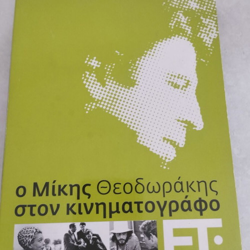 Mikis Theodorakis in Cinema 3 CD set new
