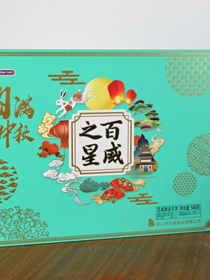 Chinese Decorative Gift Box Mid-Autumn Festival used, turquoise-gold