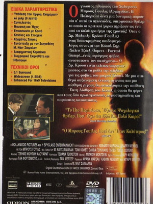 The Sixth Sense DVD μεταχειρισμένο, δράμα θρίλερ με υπότιτλους