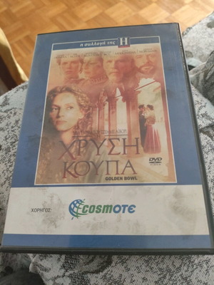 Golden Bowl DVD used