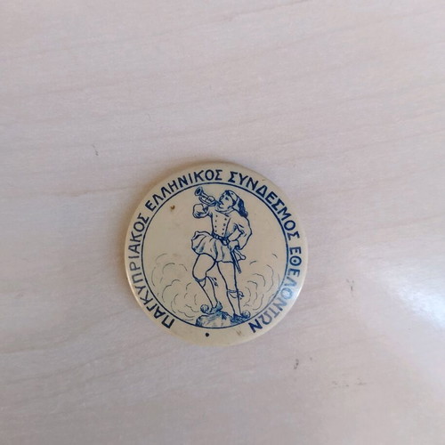 Cyprus pin used, rare