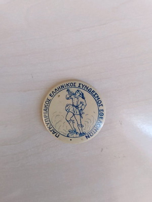 Cyprus pin used, rare