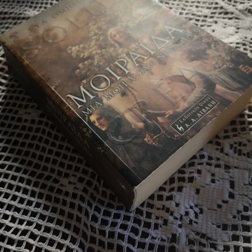 Moiraida (Mia Moira san Neraida) book by Eva Omiroli