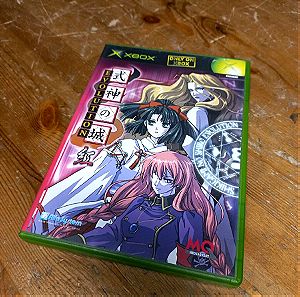 Shikigami no Shiro evolution red xbox japan game