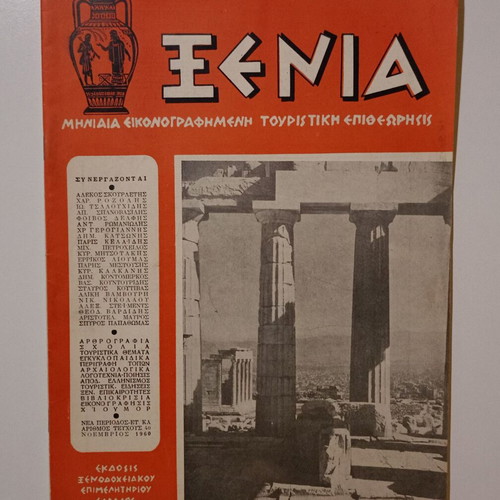 Xenia Monthly Illustrated Tourism Magazine November 1960 used