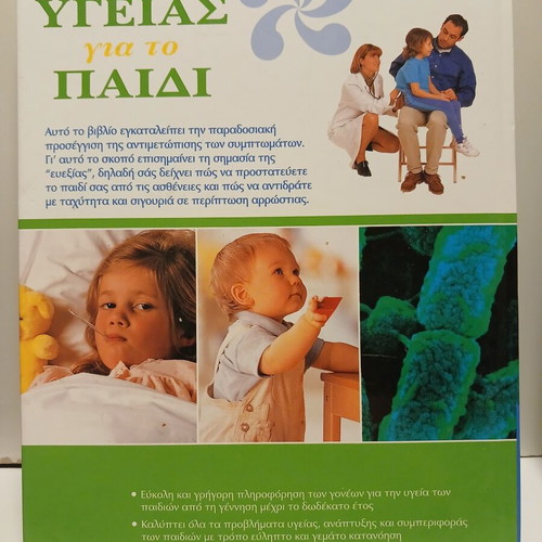 Health Guide 3-Volume Set for Family, Child and Woman, Ouba Editions 2010