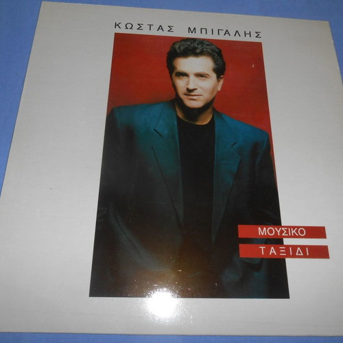 Kostas Bigalis Mousiko Taxidi vinyl record used