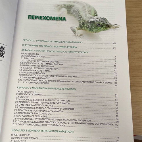 Modern Automatic Control Systems book like new