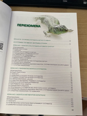Modern Automatic Control Systems book like new