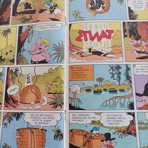 Komix No 12 used - The Mystery of the Swamp