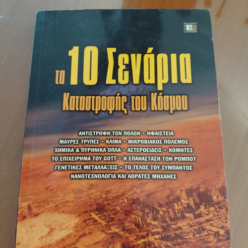 The 10 Scenarios of World Destruction book like new