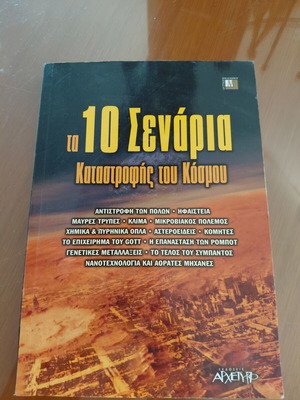The 10 Scenarios of World Destruction book like new