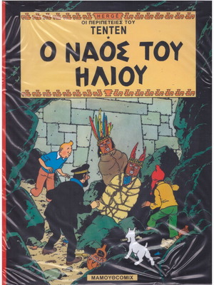 Tintin Comics The Temple of the Sun new in original packaging
