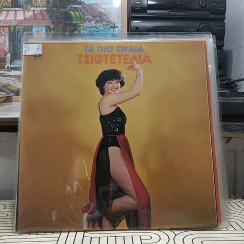 Ta Pio Oraia Tsiftetelia vinyl record used, laiko