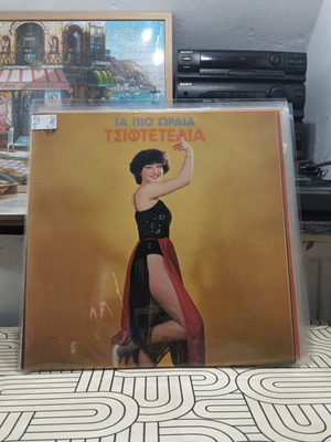 Ta Pio Oraia Tsiftetelia vinyl record used, laiko