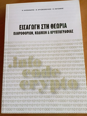 Introduction to Information Theory, Codes & Cryptography new
