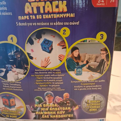 Διαδραστικό παιχνίδι Bank Attack σαν καινούργιο με φωνητικές εντολές