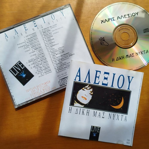 Greek songs CDs used, pack of 8 with Dalaras, Alexiou, Glykeria