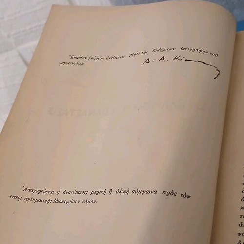 Βιβλίο Ελληνική Επανάσταση μεταχειρισμένο σε καλή κατάσταση