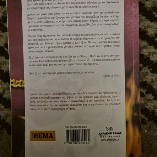 Passion and Deception by Jasmine Cresswell new condition