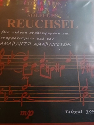 Collection des colleges Reuchsel new, revised edition by Amaranto Amarantidis