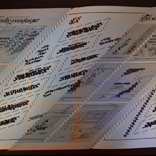 Monthly Tarzan No. 96 used