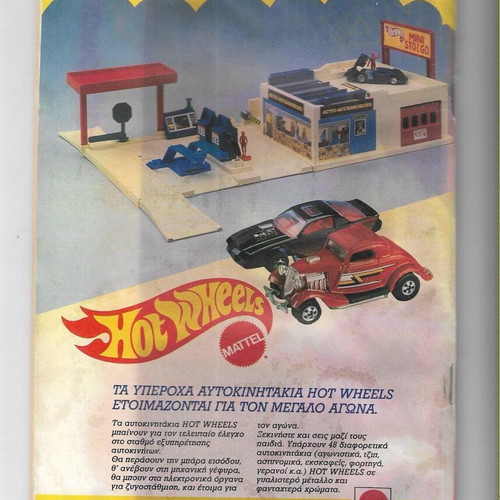Agori Magazine Issue 580 1988 used with original decal