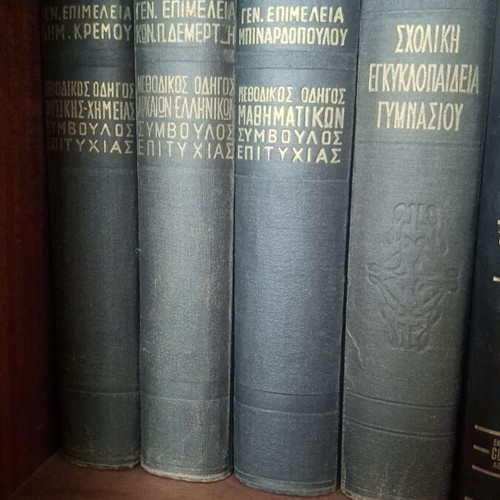 Vintage hardcover books used, methodical guide and study compendium set of 5