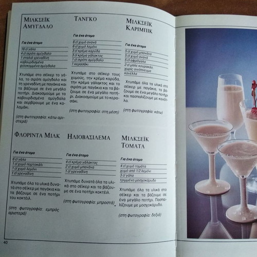 Book Cocktails Without Alcohol new