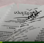  15  ΨΗΦΟΔΕΛΤΙΑ ΕΘΝΙΚΩΝ ΕΚΛΟΓΩΝ 2015