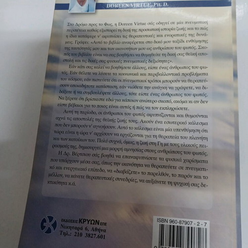 Poreia Pros To Fws book like new, psychology, self-improvement