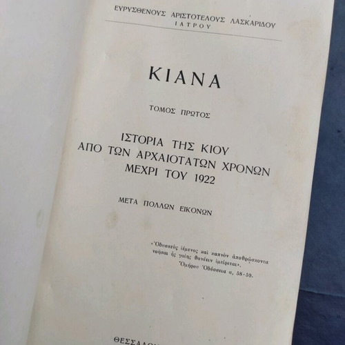 Kiana Volumes A + B used, first edition 1966