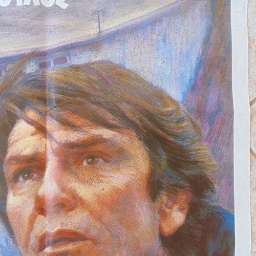 Giant Greek Cinema Poster To Fragmat (1982) like new